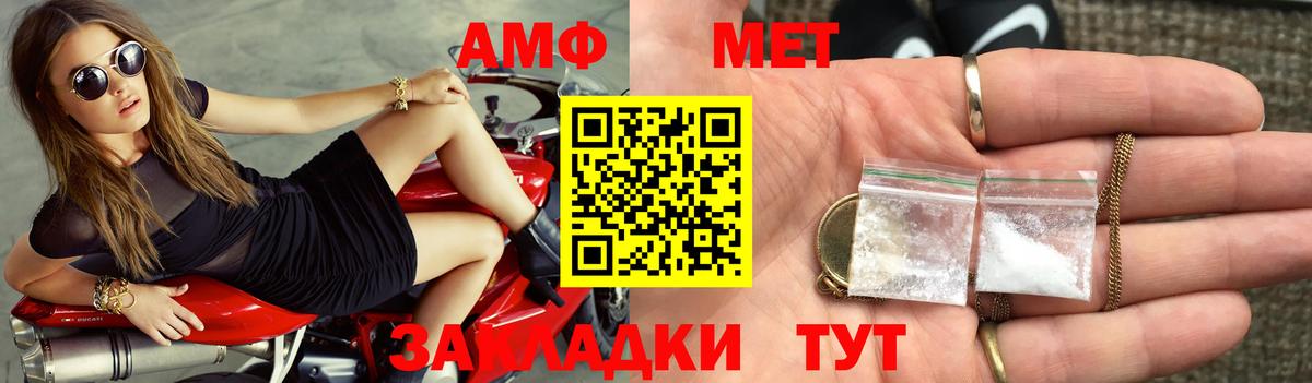АМФ 97% Чебоксары