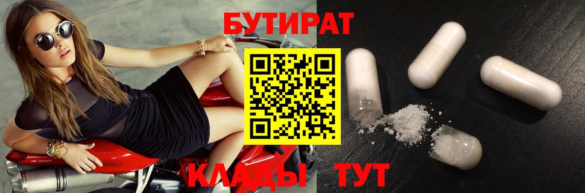БУТИРАТ оксибутират Чебоксары