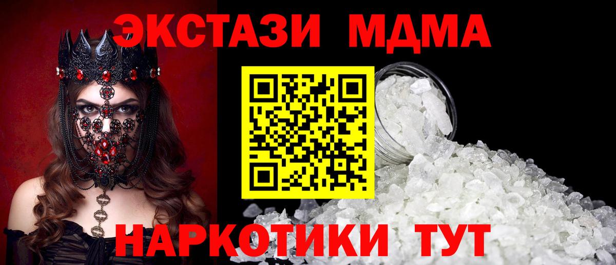 MDMA crystal  Вход с VPN  МДМА молли  Чебоксары 