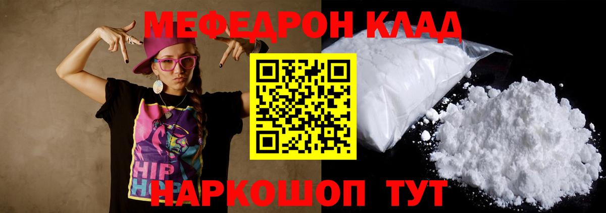 Меф кристаллы Чебоксары