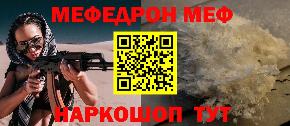 Мефедрон мука  МЯУ-МЯУ мяу мяу  Чебоксары  МЕФ  Вход с VPN 