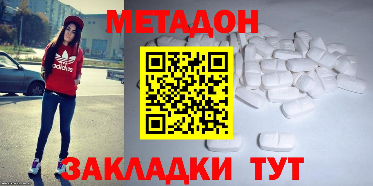 omg как войти  МЕТАДОН VHQ  Вход с VPN  Метадон methadone  Чебоксары 