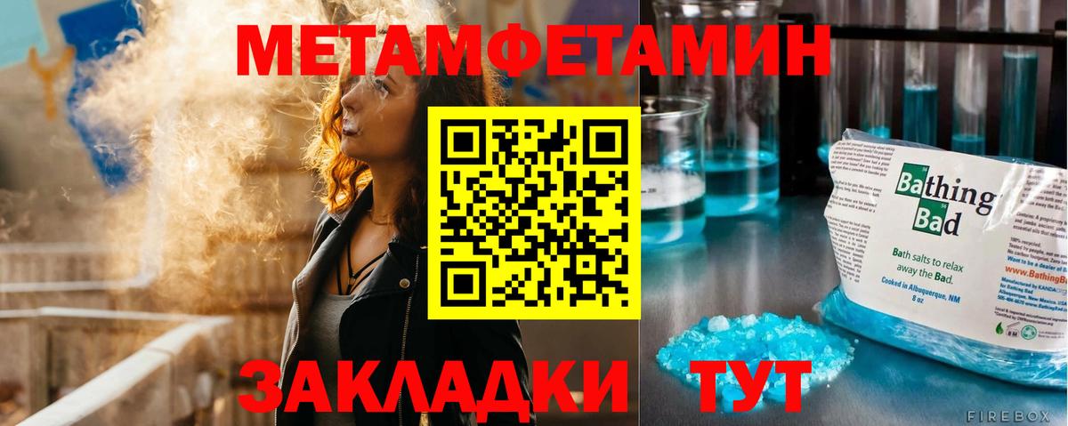 Метамфетамин Methamphetamine Чебоксары